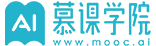 AI慕課學院