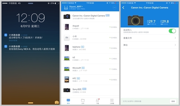「唯物」全新小米路由器“只見新人笑，不聞舊人哭”