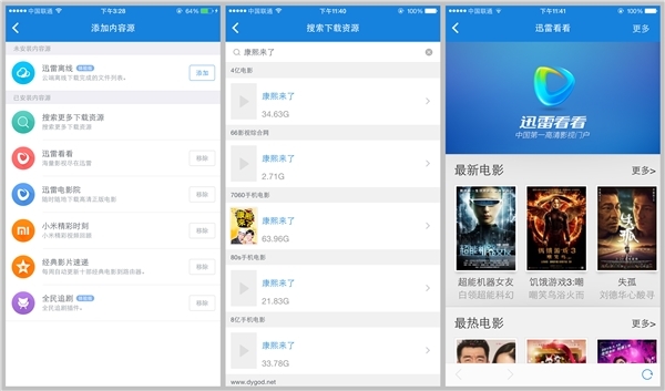 「唯物」全新小米路由器“只見新人笑，不聞舊人哭”