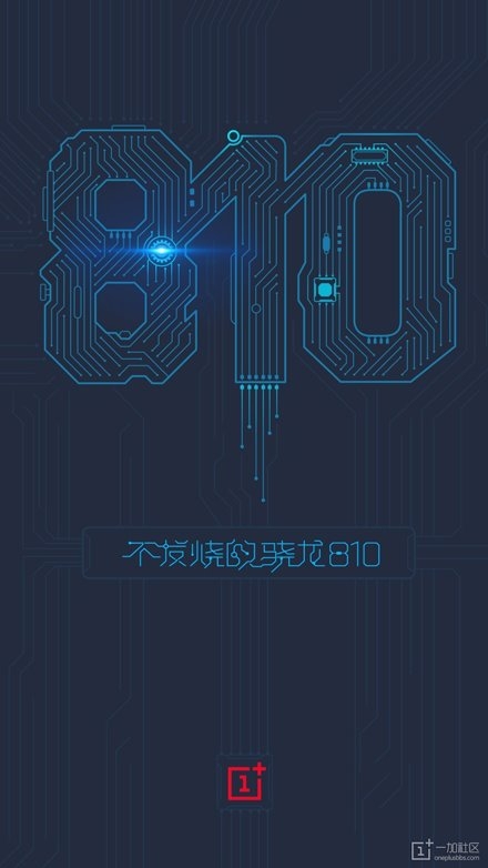 坑“機”無數的驍龍810,這回終于不發燒了